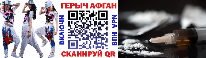 Героин герыч  Купить  Новозыбков 