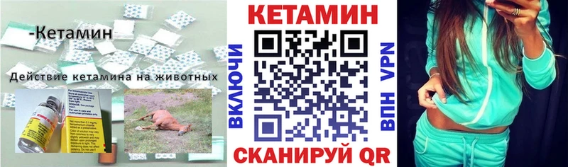 Купить  Новозыбков  КЕТАМИН ketamine 