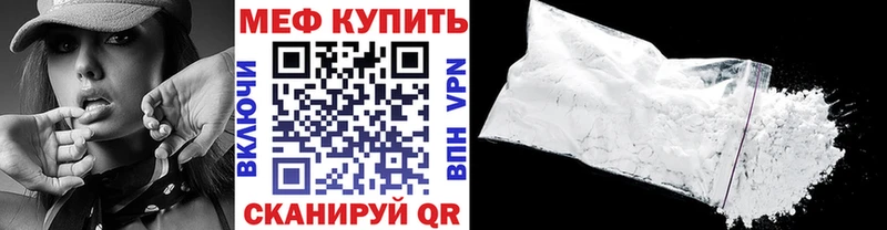 Купить где  Новозыбков  Мефедрон 4 MMC 