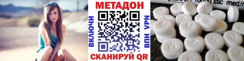 Купить  Новозыбков  Метадон кристалл 